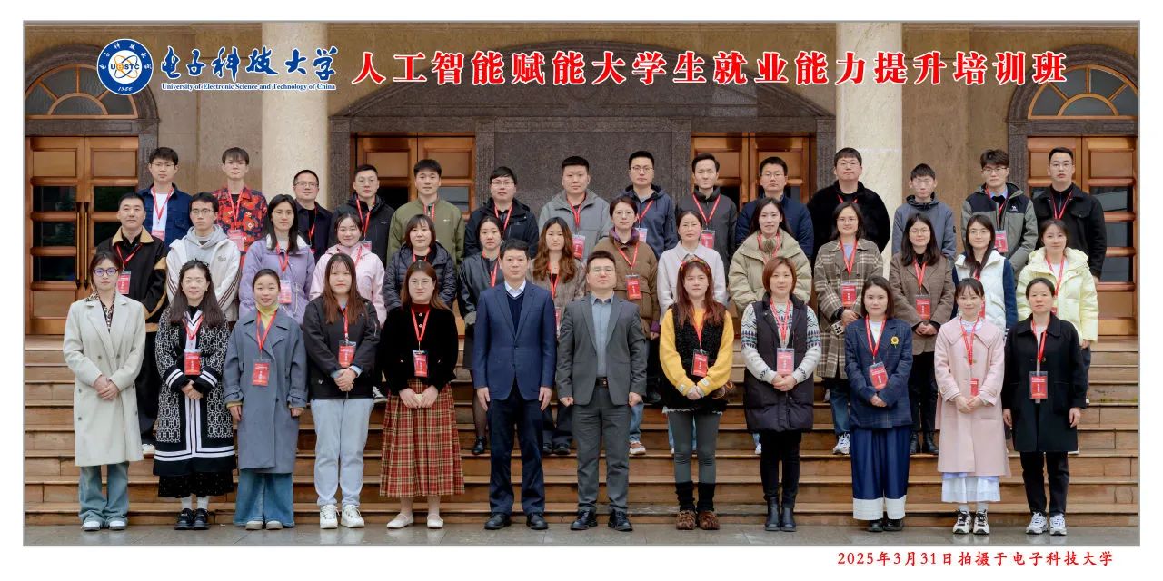 人工智能培训班