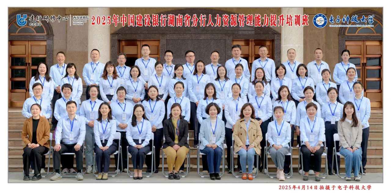 电子科技大学培训