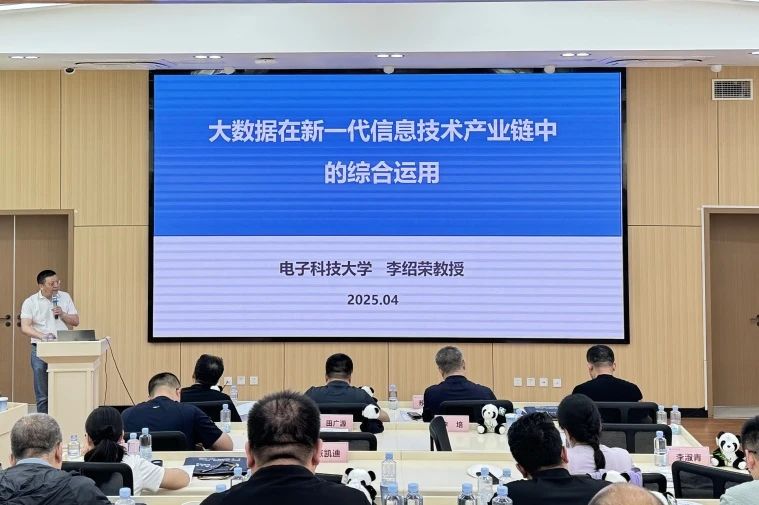 电子科技大学干部培训
