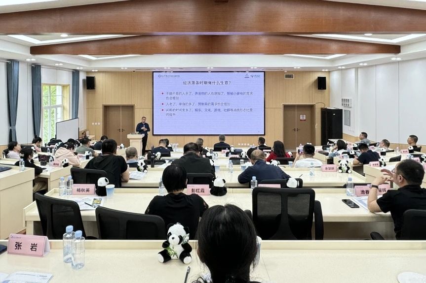电子科技大学干部培训
