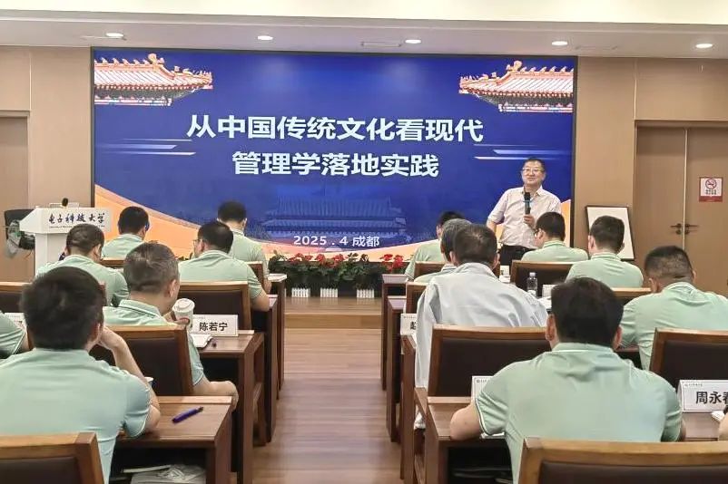 电子科技大学干部培训