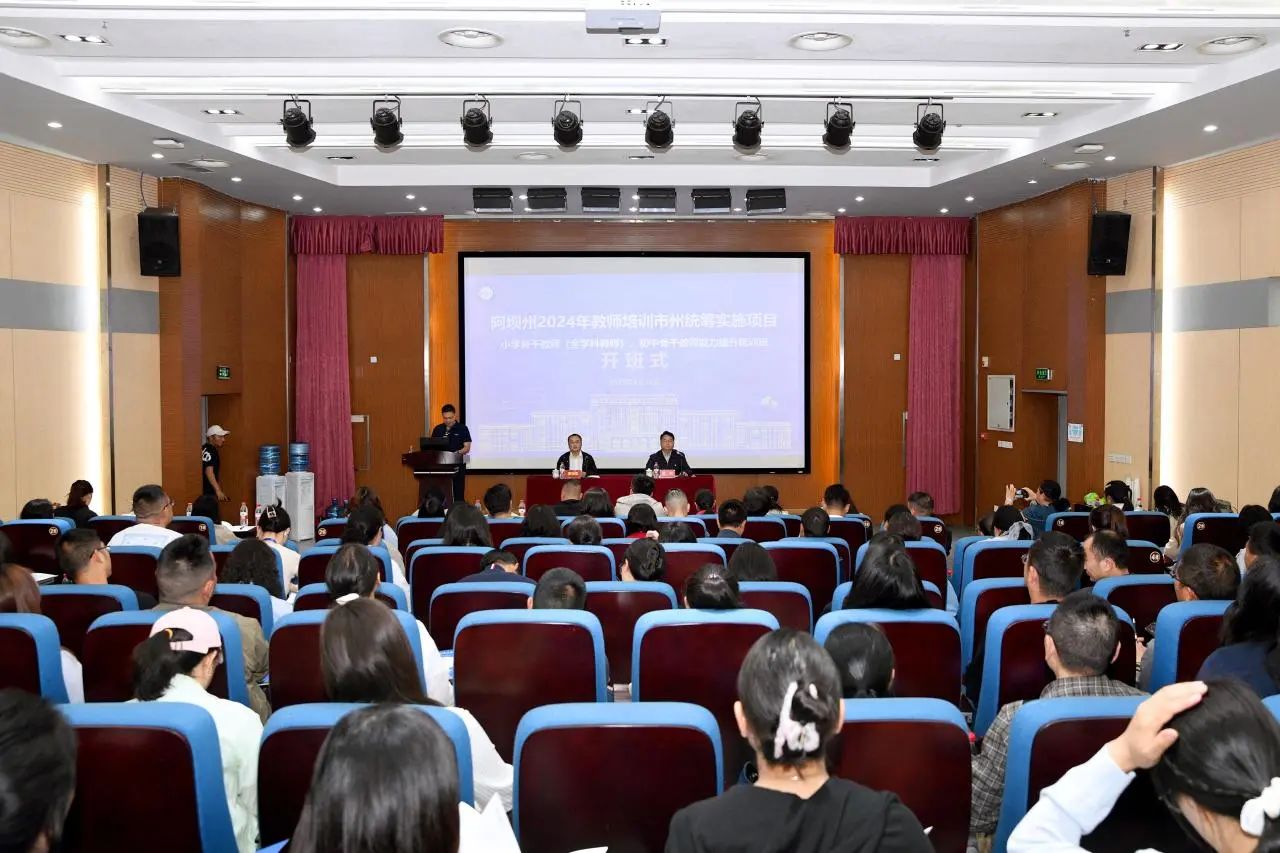 电子科技大学干部培训