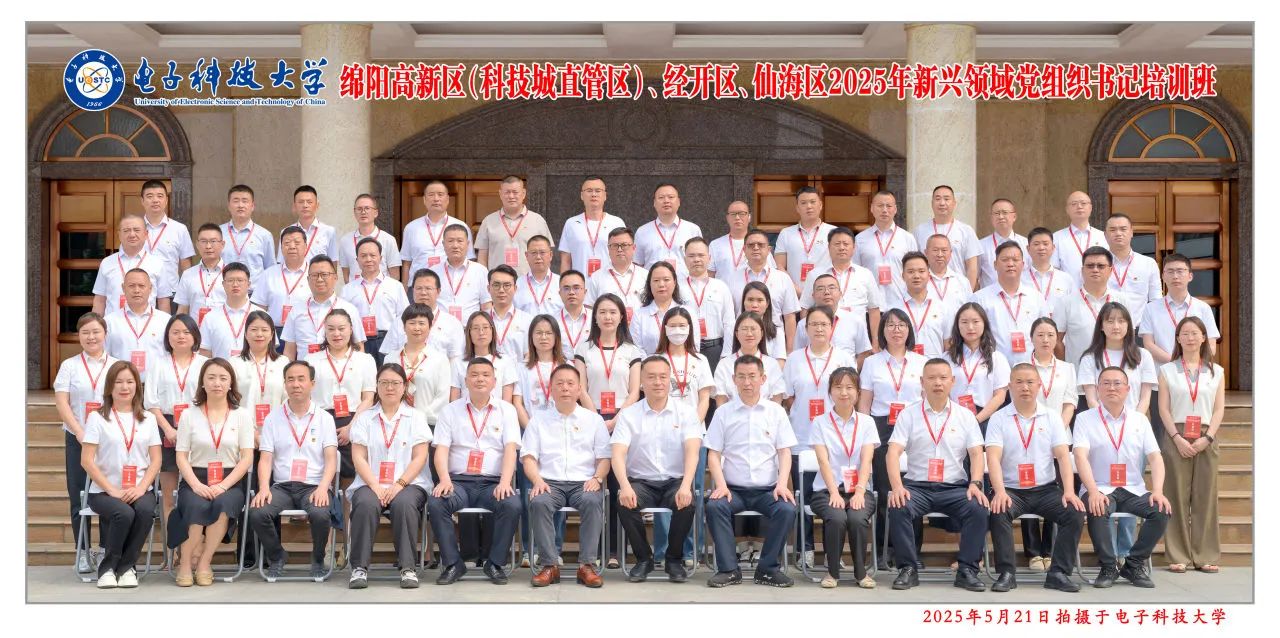 电子科技大学培训中心