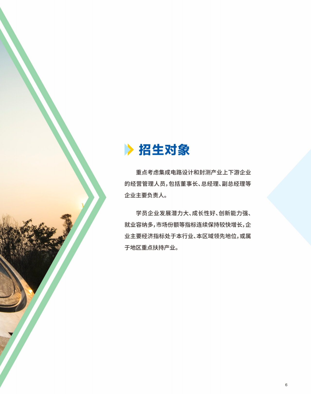 电子科技大学培训