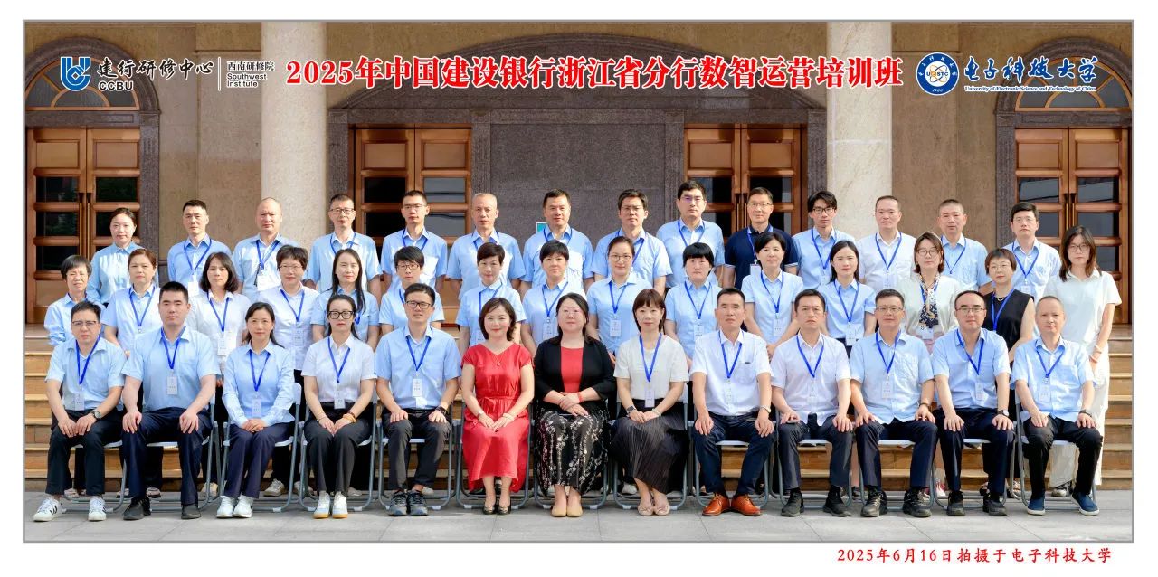 电子科技大学培训中心