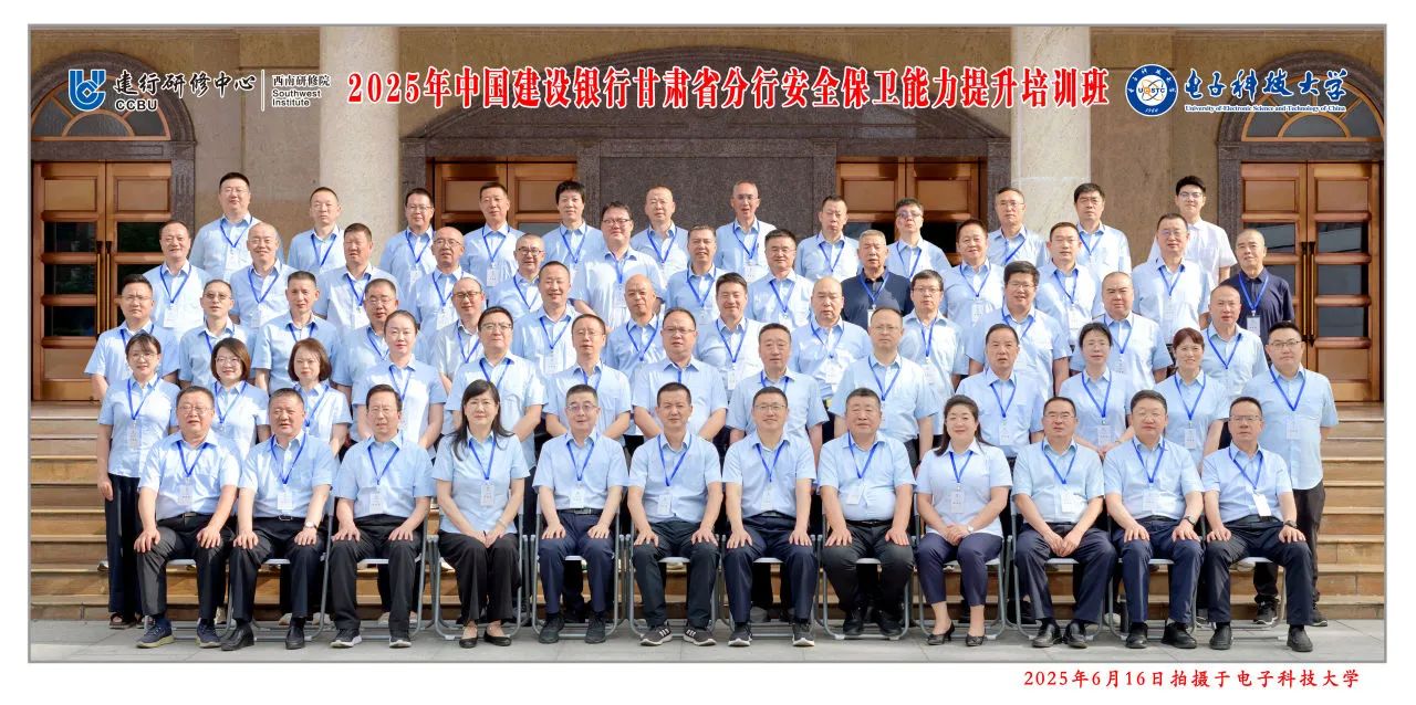 电子科技大学培训中心