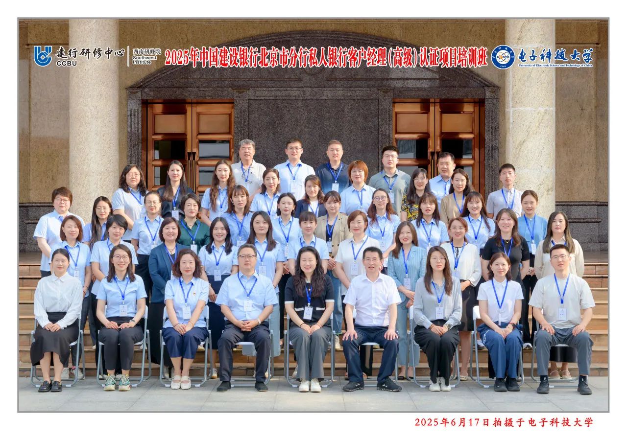 电子科技大学培训中心