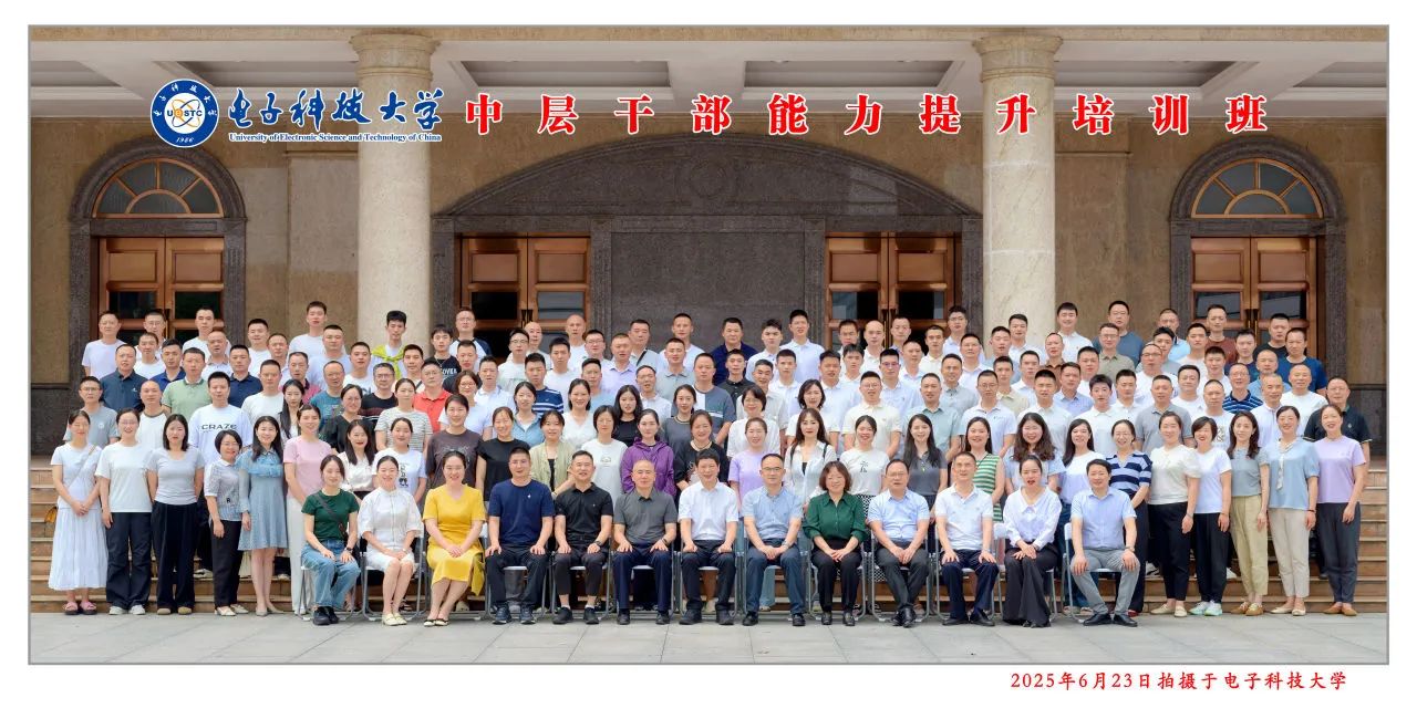 电子科技大学培训中心