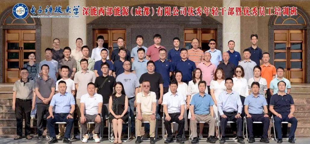 电子科技大学培训中心