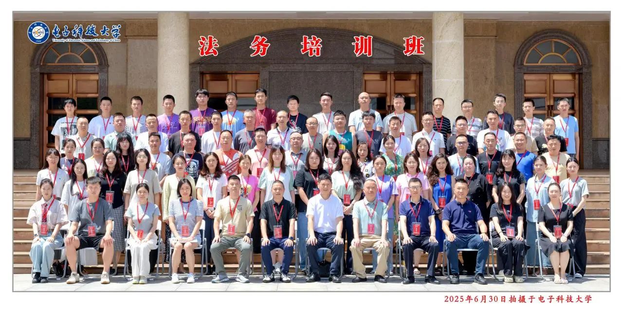 电子科技大学培训中心