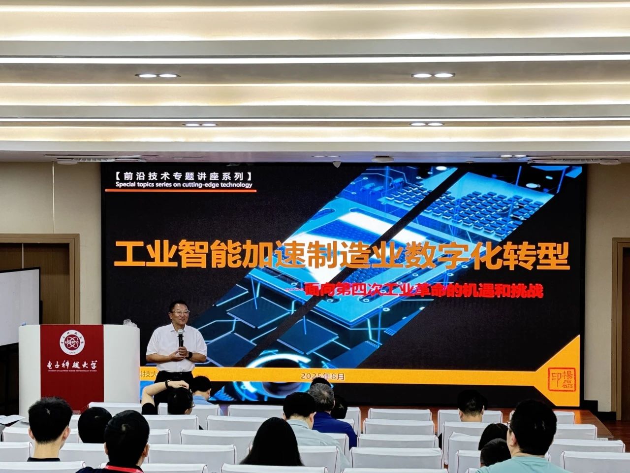 电子科技大学干部培训中心