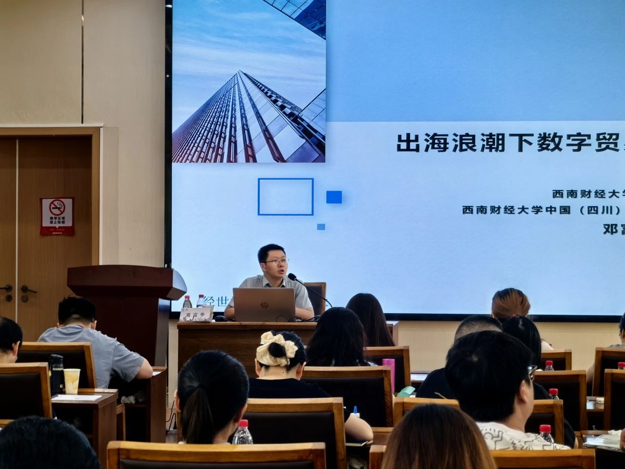 电子科技大学培训