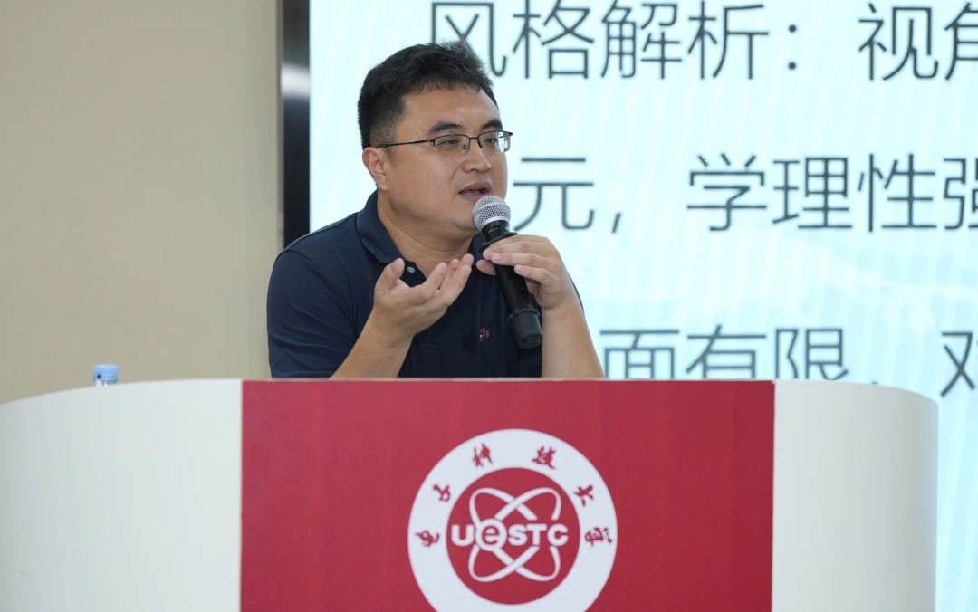 电子科技大学行业培训