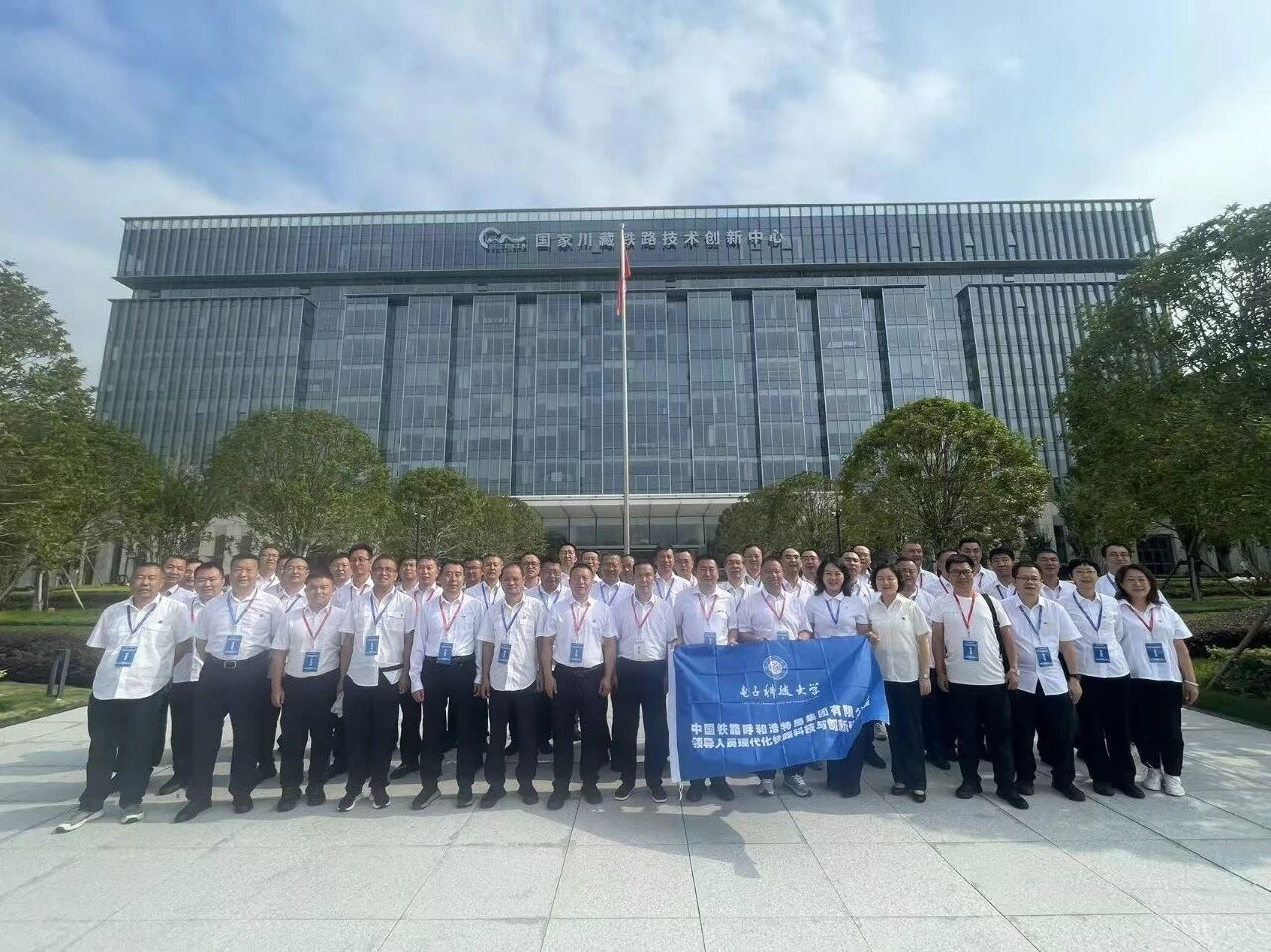 电子科技大学干部培训中心