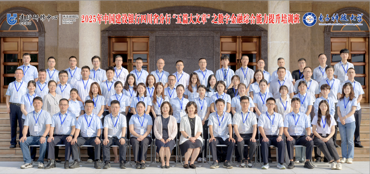数字金融能力培训 数字金融能力培训