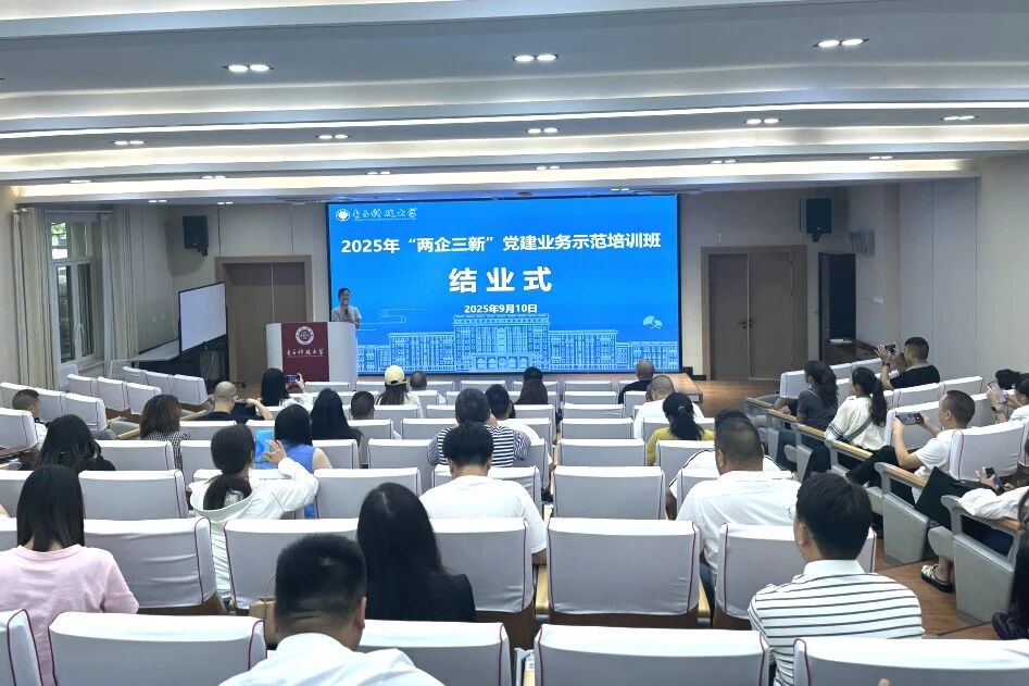 电子科技大学干部培训中心