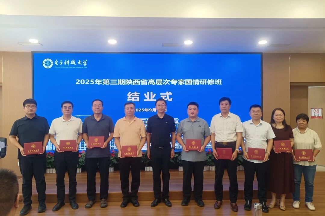 电子科技大学干部培训中心