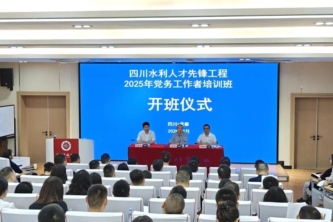 电子科技大学干部培训中心 电子科技大学干部培训中心