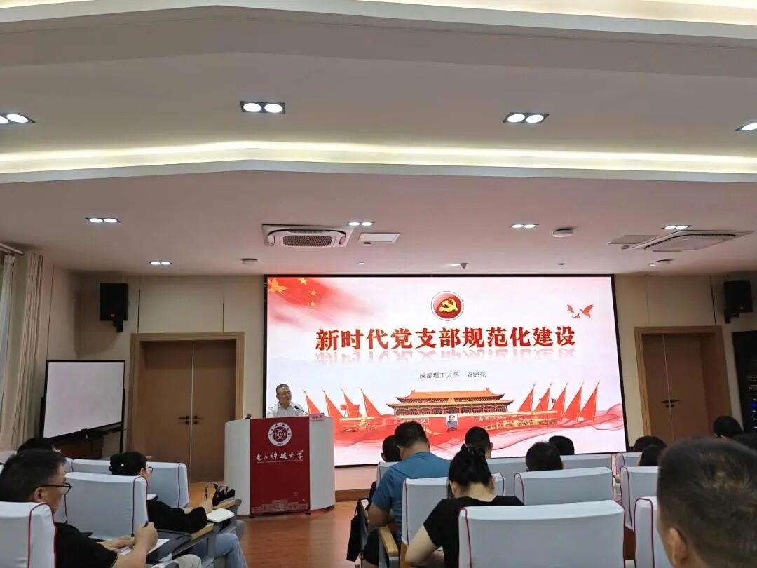 电子科技大学干部培训中心 电子科技大学干部培训中心