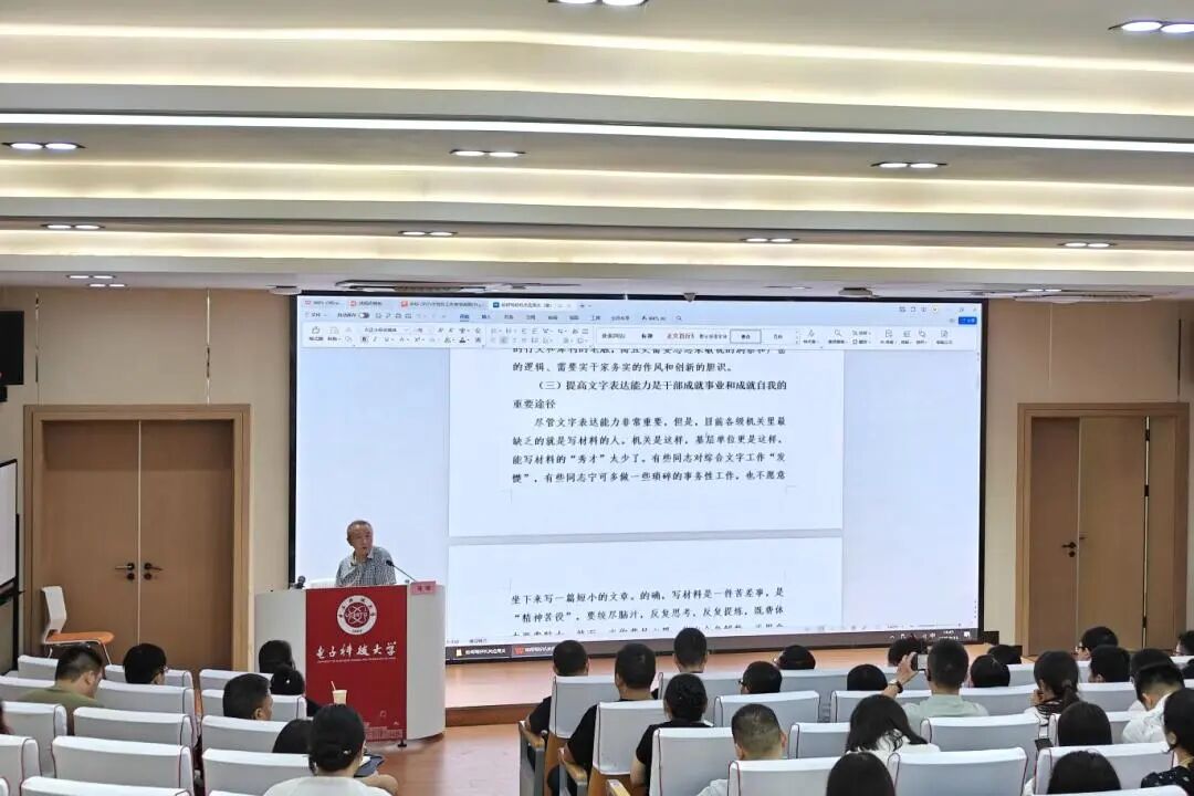 电子科技大学干部培训中心 电子科技大学干部培训中心
