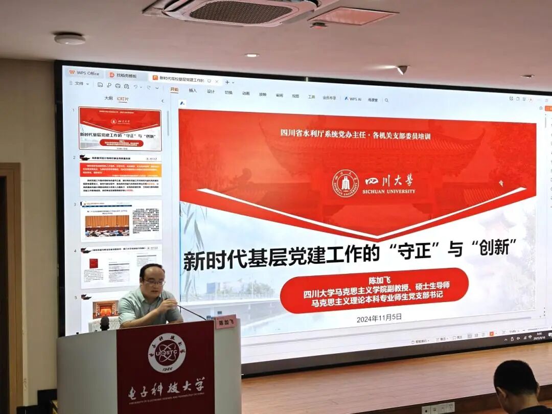 电子科技大学干部培训中心 电子科技大学干部培训中心