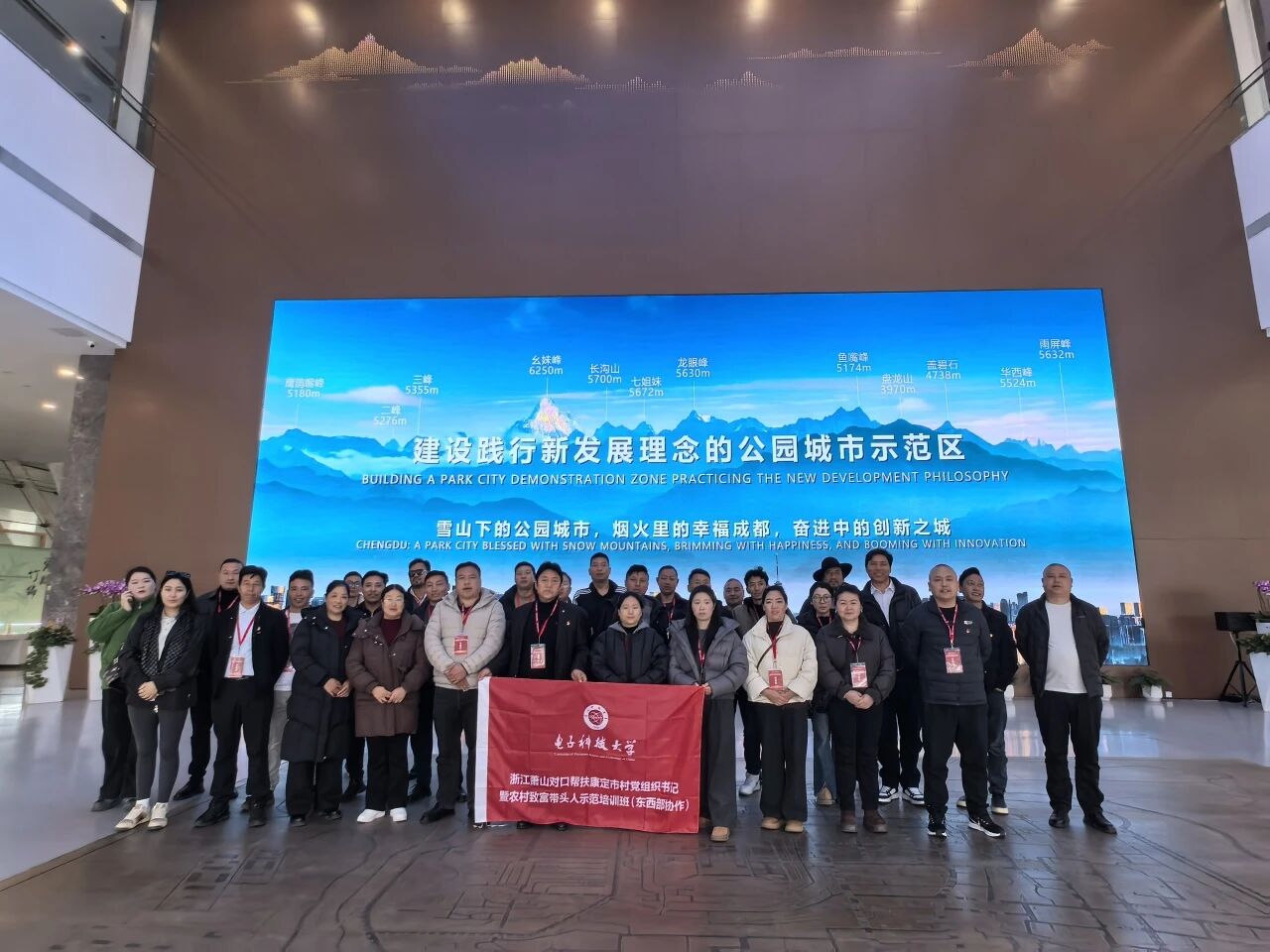 电子科技大学干部培训中心