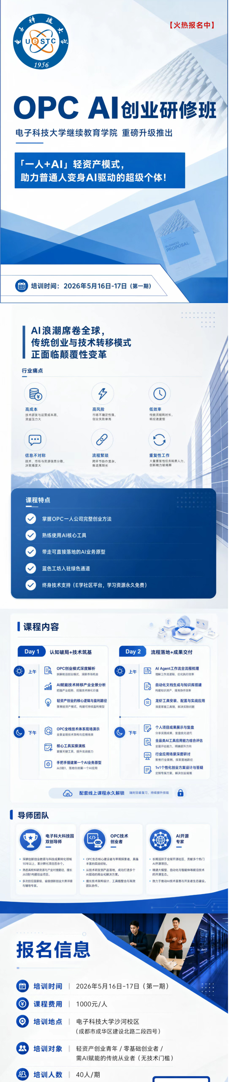 小龙虾培训