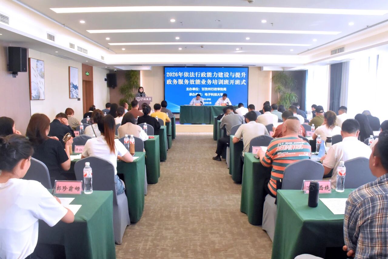 电子科技大学干部培训中心 电子科技大学干部培训中心