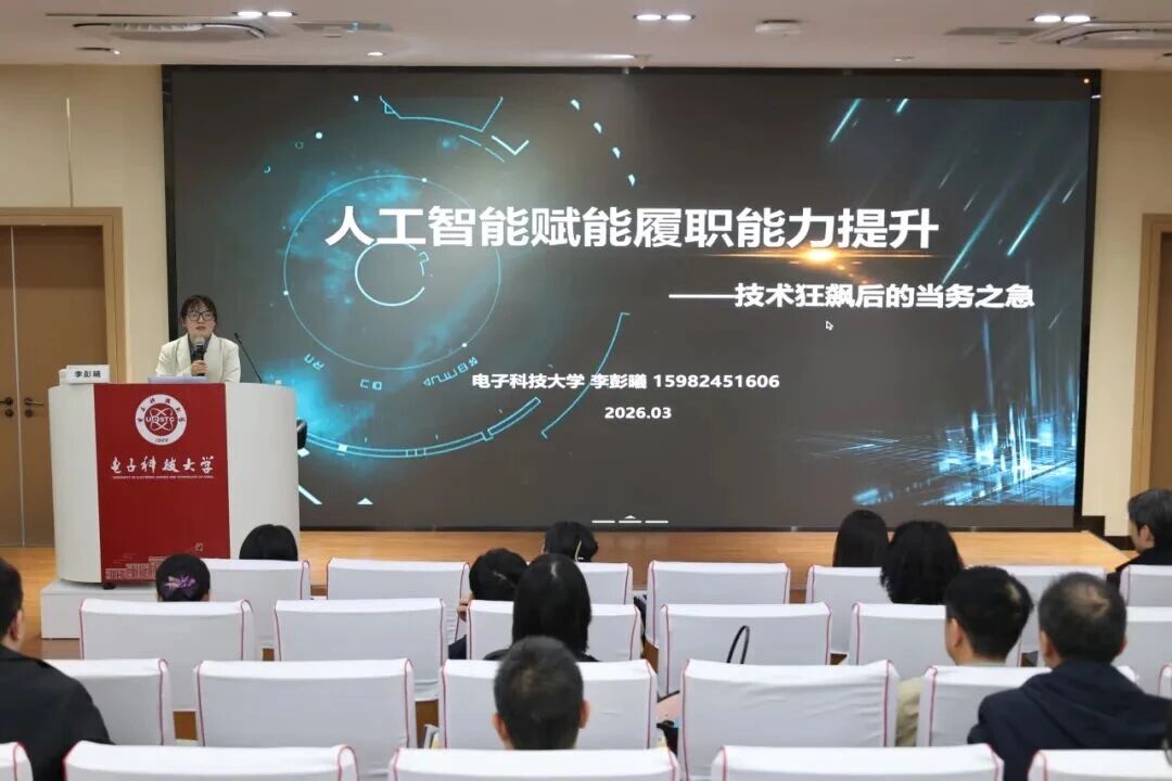 电子科技大学干部培训中心 电子科技大学干部培训中心