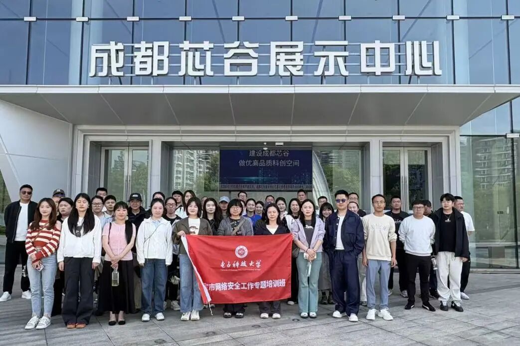 电子科技大学干部培训中心 电子科技大学干部培训中心