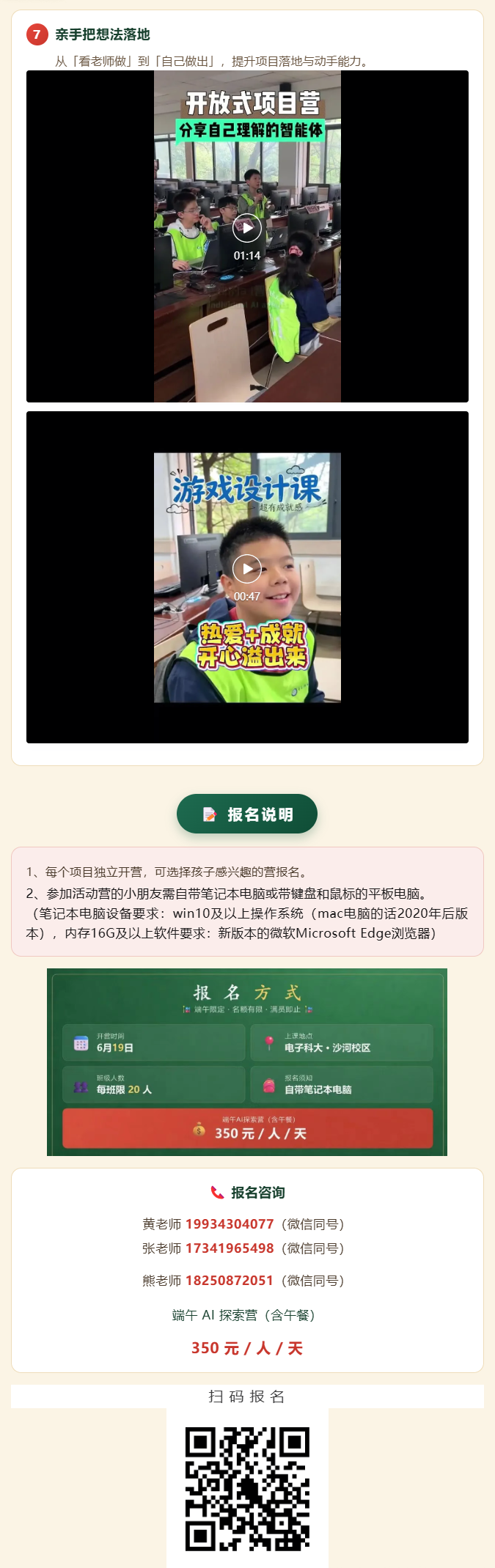 QQ截图20260528155303