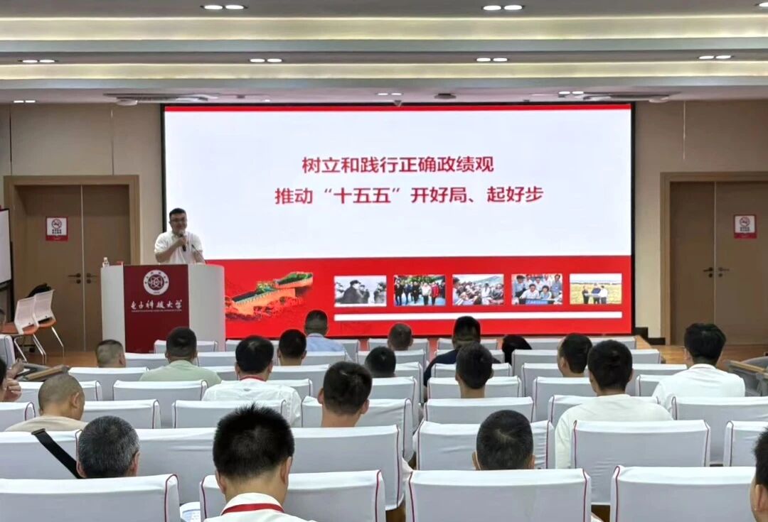 电子科技大学干部培训中心 电子科技大学干部培训中心