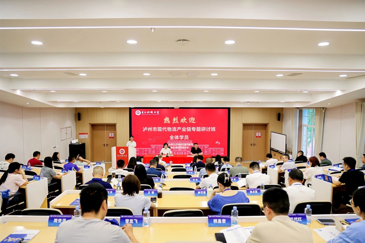 电子科技大学继续教育学院 电子科技大学继续教育学院