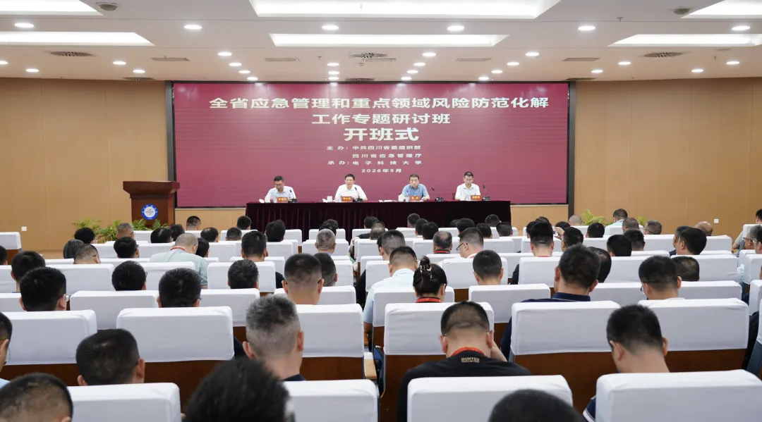 电子科技大学干部培训中心 电子科技大学干部培训中心