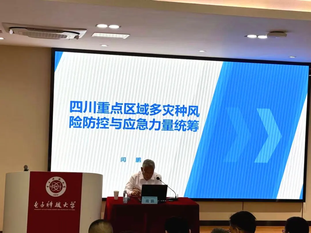 电子科技大学干部培训中心 电子科技大学干部培训中心
